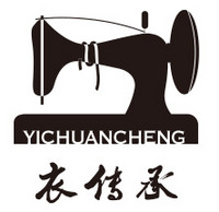 衣传承