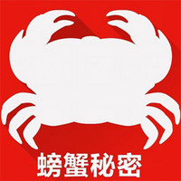 螃蟹秘密