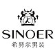 SINOER/希努尔