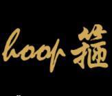hoop/箍
