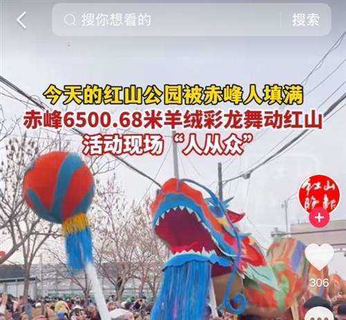 4000人舞6500米羊绒龙打破世界纪录，“软黄金”从这里走出草原