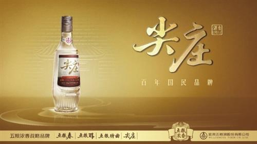 见证白酒兴衰，百年品牌尖庄焕发时代新光彩