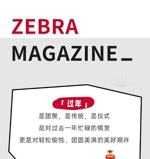 家净有福，运气开年！当代人如何优雅过新年？