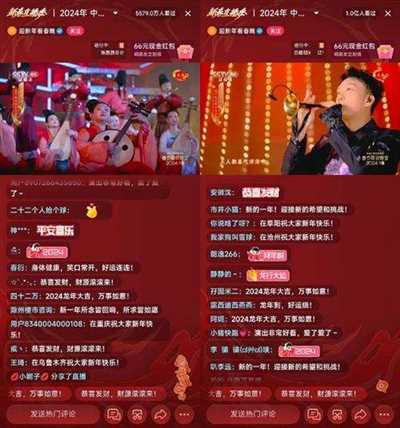 民乐、音乐、戏曲主播齐上阵，抖音多位创作者登上央视春晚