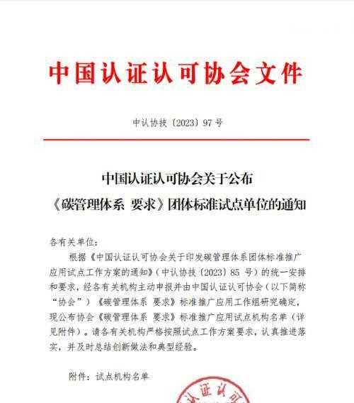 领航行业创新，新世纪检验认证获选“双试点”单位