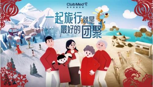 打开Club Med地中海俱乐部旅行地图，和全家一起迎新年、享团聚！