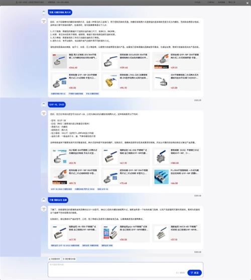 以技术助力工业品选型精准高效 京东工业上线行业首个采购大模型