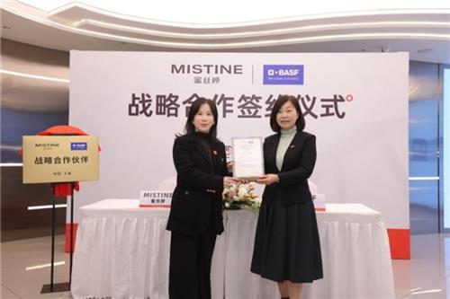 优势共融，MISTINE蜜丝婷携手巴斯夫共促防晒创新发展