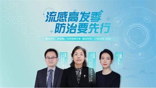 流感高发季,东阳光药携手百度健康发起流感防治科普活动 