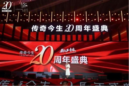 全球各地传奇人齐聚海南海花岛，见证传奇今生20周年盛典荣耀