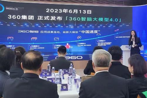 360AI数字人亮相第五期北京市民营企业家论坛 科技感爆棚引发关注