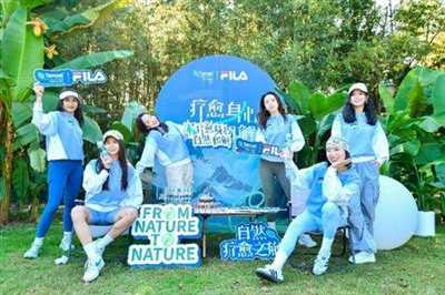 FILA×天丝™自然疗愈之旅：为时尚减负的可持续生活