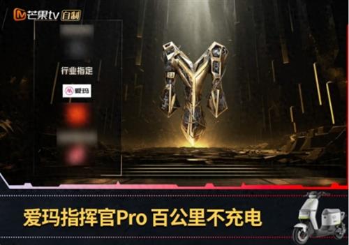 爱玛指挥官Pro 潮酷颜值高能续航助力披荆斩棘的哥哥开启超A人生