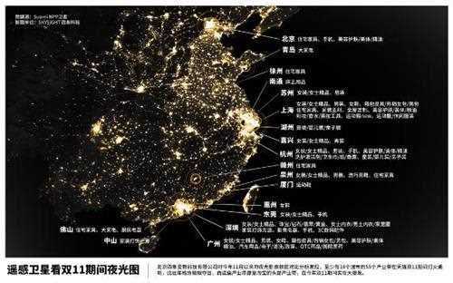 遥感卫星看天猫双11 产业带:比往年格外夺目