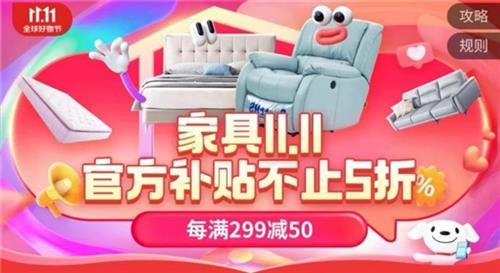 京东11.11巅峰28小时多款家具“真5折” 顾家家居布艺沙发直降4000元 