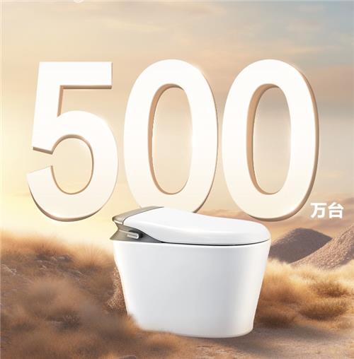  箭牌家居达成全球500万台智能马桶里程碑，见证中国品牌向上发展