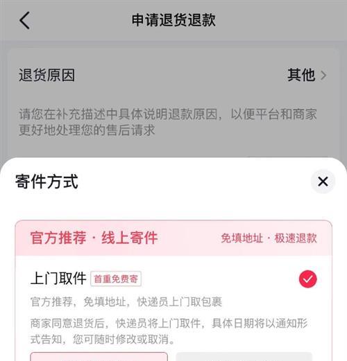 抖音不断优化售后服务，丰巢退换货提高用户体验感