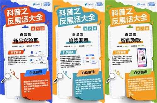  【营销科学科普计划】第八期上线：解锁巨量云图商品能力，助推新品快速引爆