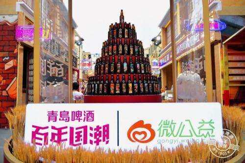 青岛啤酒百年国潮携手微公益 助力宝藏小店开启下一个百年