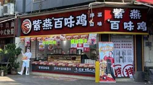 紫燕食品布局332家“超级门店”，坚实巩固供应链终端