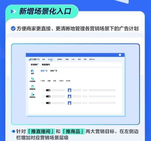 亲测好用！巨量千川「竞价推广」模块迎4大升级