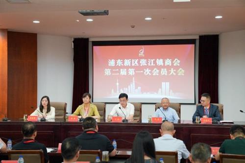 浦东新区张江镇商会召开会员大会 善诊吴竑兴当选新一届商会会长