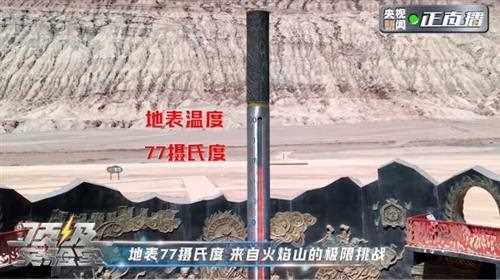 高温天就制冷差？央视《顶级实验室》看海尔空调冷暖实力 