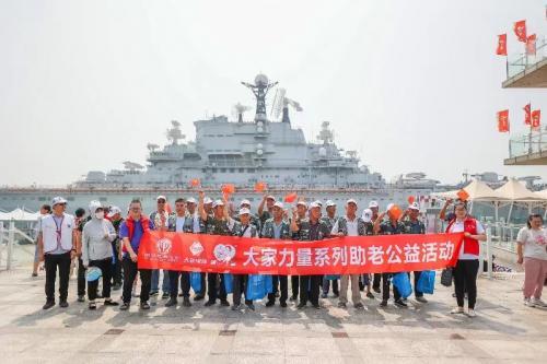 倾听烽火岁月 共圆航母之梦｜大家力量助老公益活动助老兵圆梦