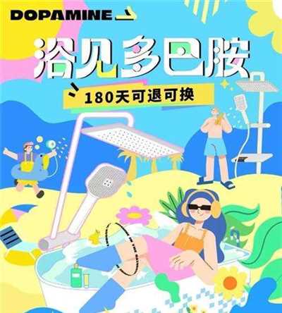 聚焦花洒收纳、除垢等功能需求 京东携九牧、四季沐歌打造中国家庭专属C2M花洒 