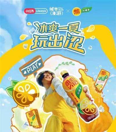 寻回夏天的「在场感」，与维他柠檬茶一起「冰爽一夏玩出涩」