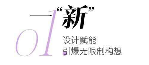 设计赋能家居，内外驱动未来：第54届中国家博会（上海）将于9月11日开幕