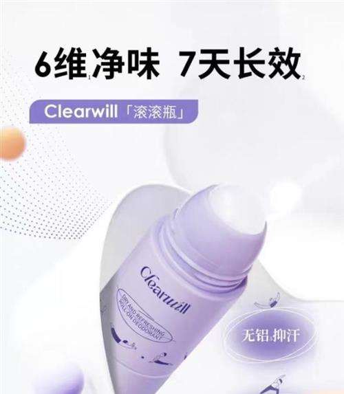 运动不息，清新随行，Clearwill滚滚瓶助力大家无所“味”惧！