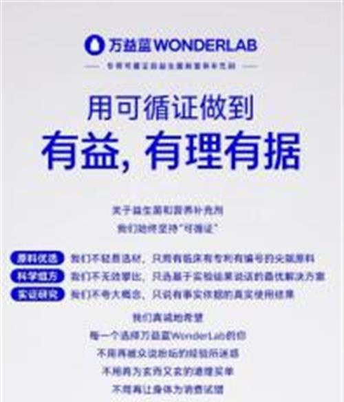  万益蓝WonderLab防伪系统全面升级，全力守护合法权益 