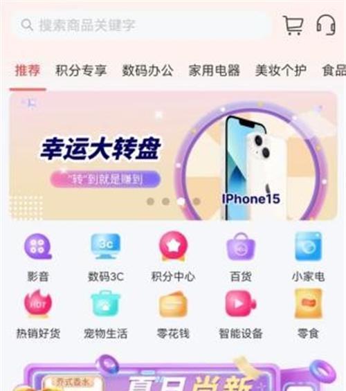  分转商城“积分”怎么用？