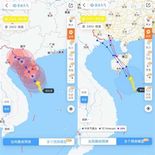  应对台风“格美”，墨迹天气台风预报功能全新升级