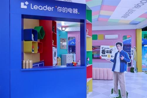 青岛品牌日：Leader与年轻人同行，与青春之城共鸣 