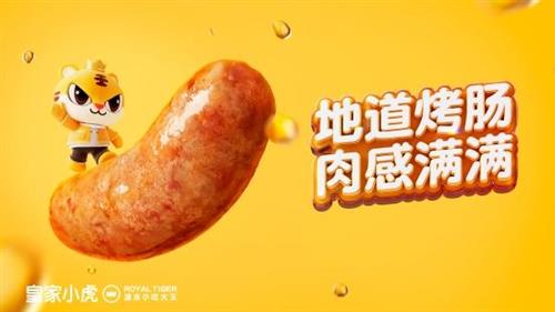 皇家小虎烤肠怎么样？食肉星人的超棒夜宵“搭子”