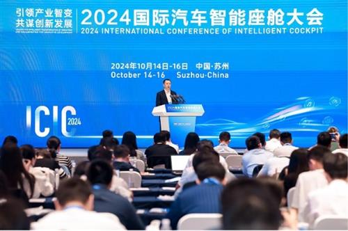 TINNOVE梧桐科技出席“2024国际汽车智能座舱大会”