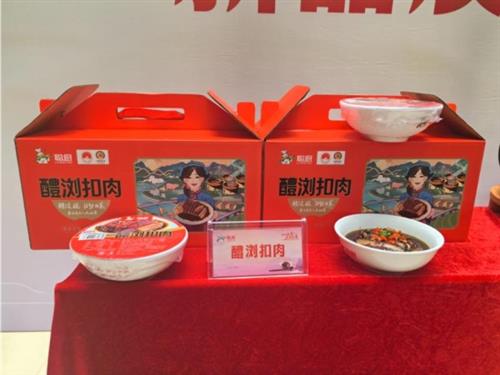 专注湘菜食材头部企业聪厨 携手醴陵瓷器推出湘菜新品“醴浏扣肉”