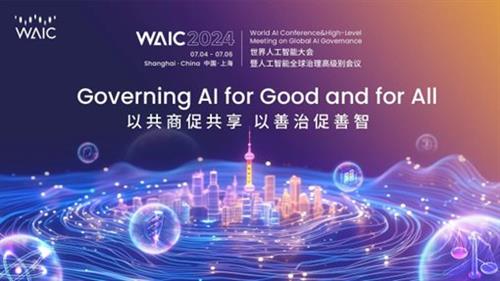 WAIC 2024倒计时2天|EasyAR将与您一起踏上 跨越现实与虚拟的奇妙之旅