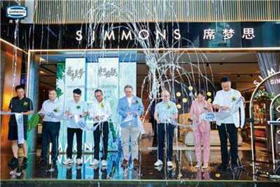 乘风追梦，Simmons®席梦思广州Elite奢华旗舰店盛大开幕