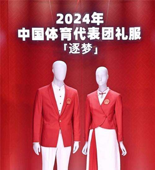 九牧王打造2024巴黎奥运中国体育代表团「逐梦」礼服,向世界传递新时代中国之美