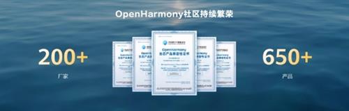 华为Mate 60系列手机、折叠屏、平板等设备通过OpenHarmony兼容性测评