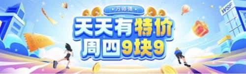 9.9元爆款安装击穿行业底价 万师傅一口价服务引发抢购狂潮