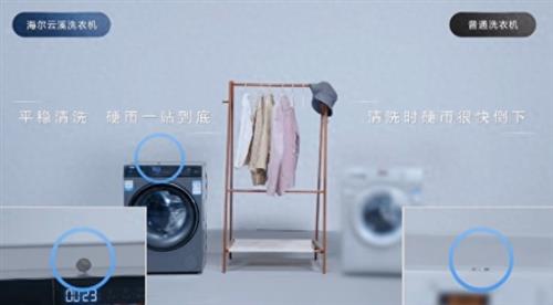 洗衣服拒绝噪音！海尔洗衣机：直驱平稳静音不抖动