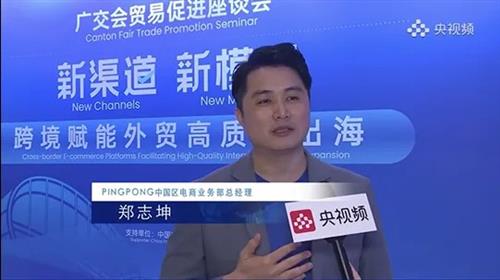  提升全球竞争力的“最佳拍档”,PingPong福贸助力商家实现东南亚无忧收付