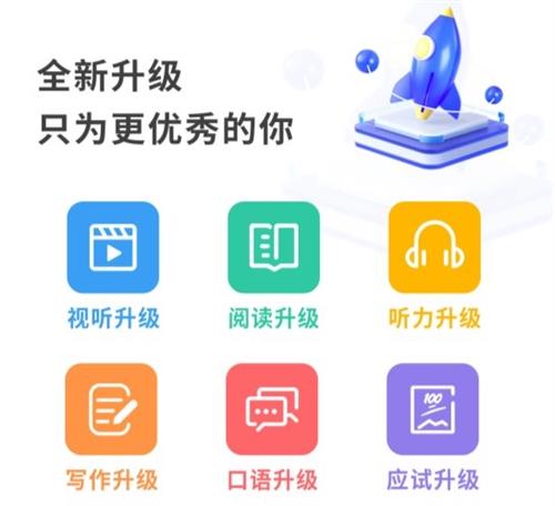 iEnglish智能升级版重磅亮相 打造全方位英语学习解决方案