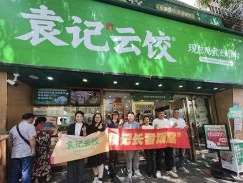 袁记云饺长沙两家门店加入长者饭堂，让更多老人享受美食、感受关怀 