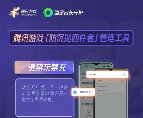 家长专属的防沉迷攻略来了！一键掌控护航孩子成长