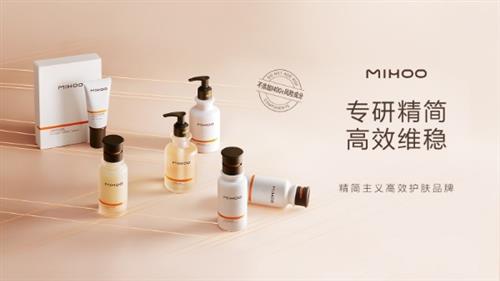 MIH00小迷糊品牌重磅发布《精简护肤研究报告一一清洁篇》